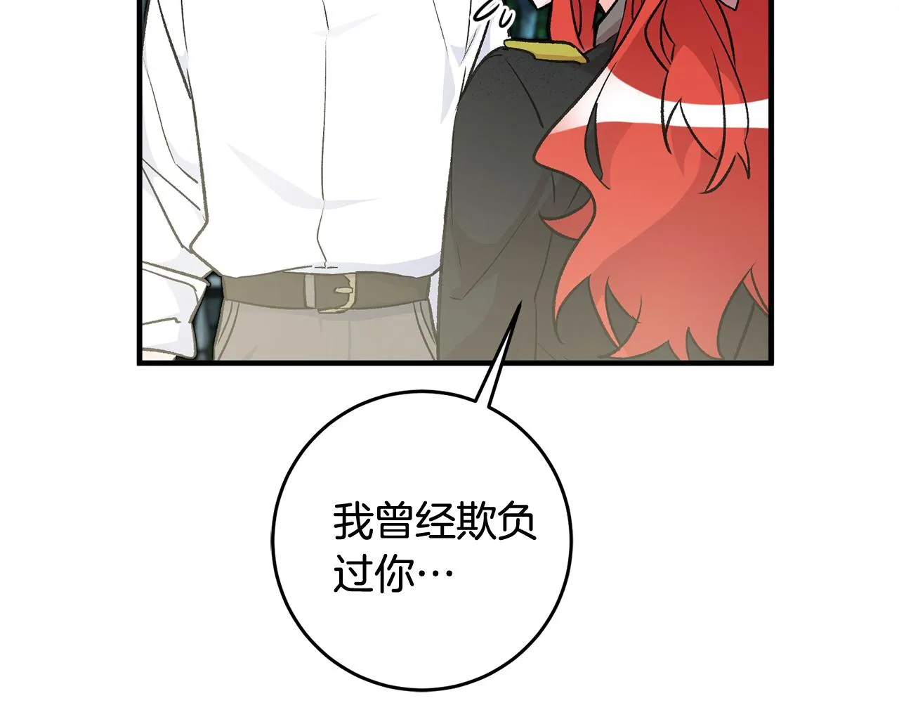 第24话 男神变温柔 第68页