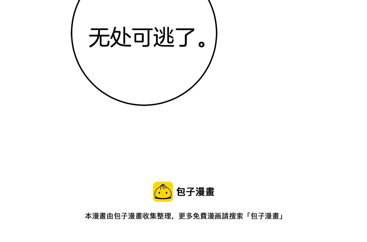 第26话 反被告白 第177页