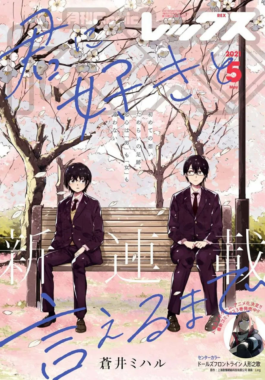 第08话 第1页