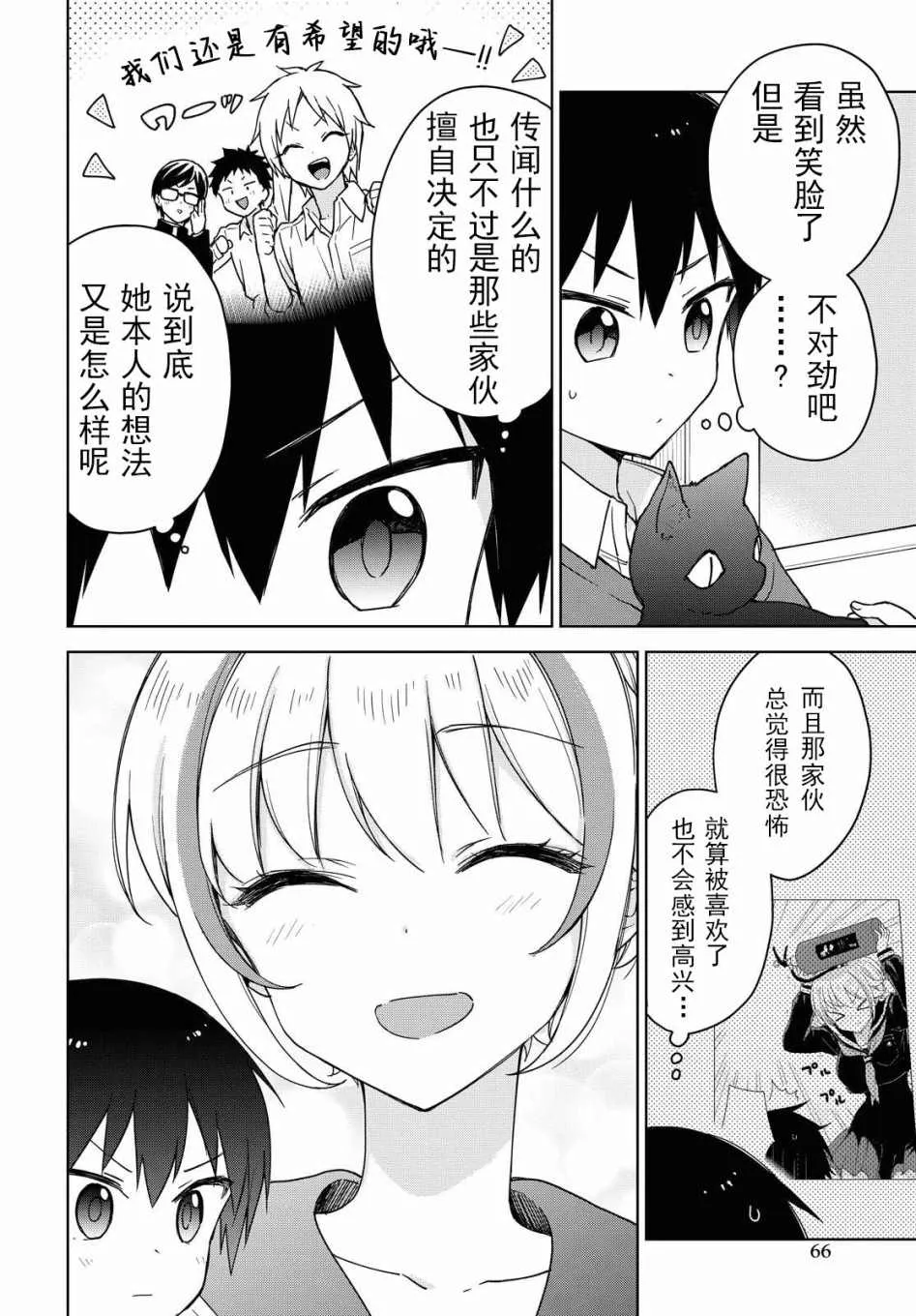 第05话 第4页