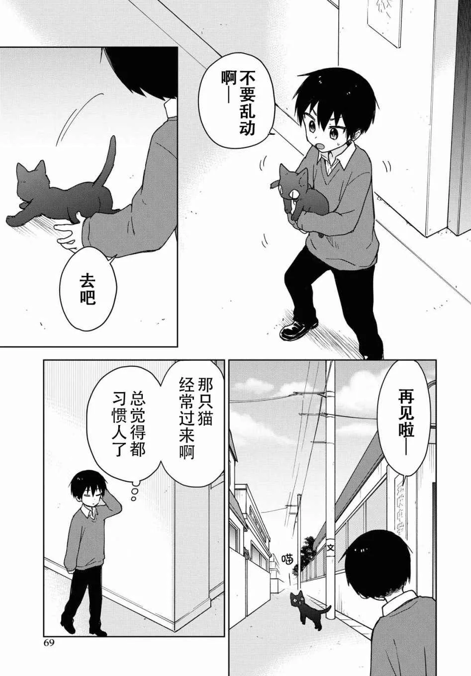 第05话 第7页
