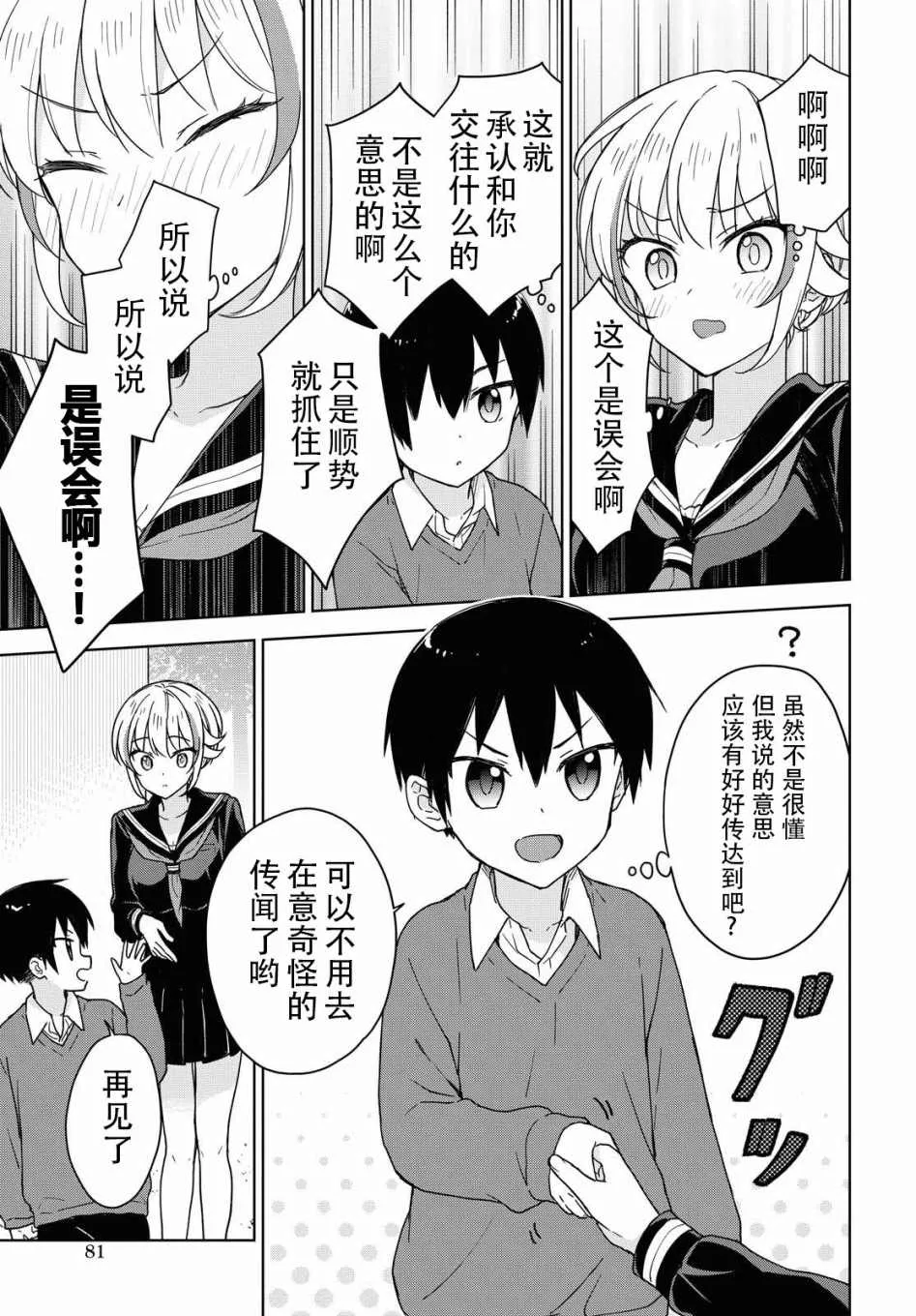 第05话 第19页