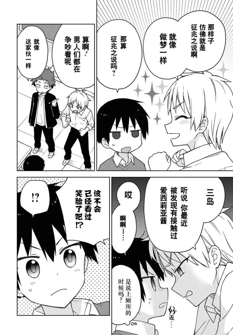 第04话 第6页