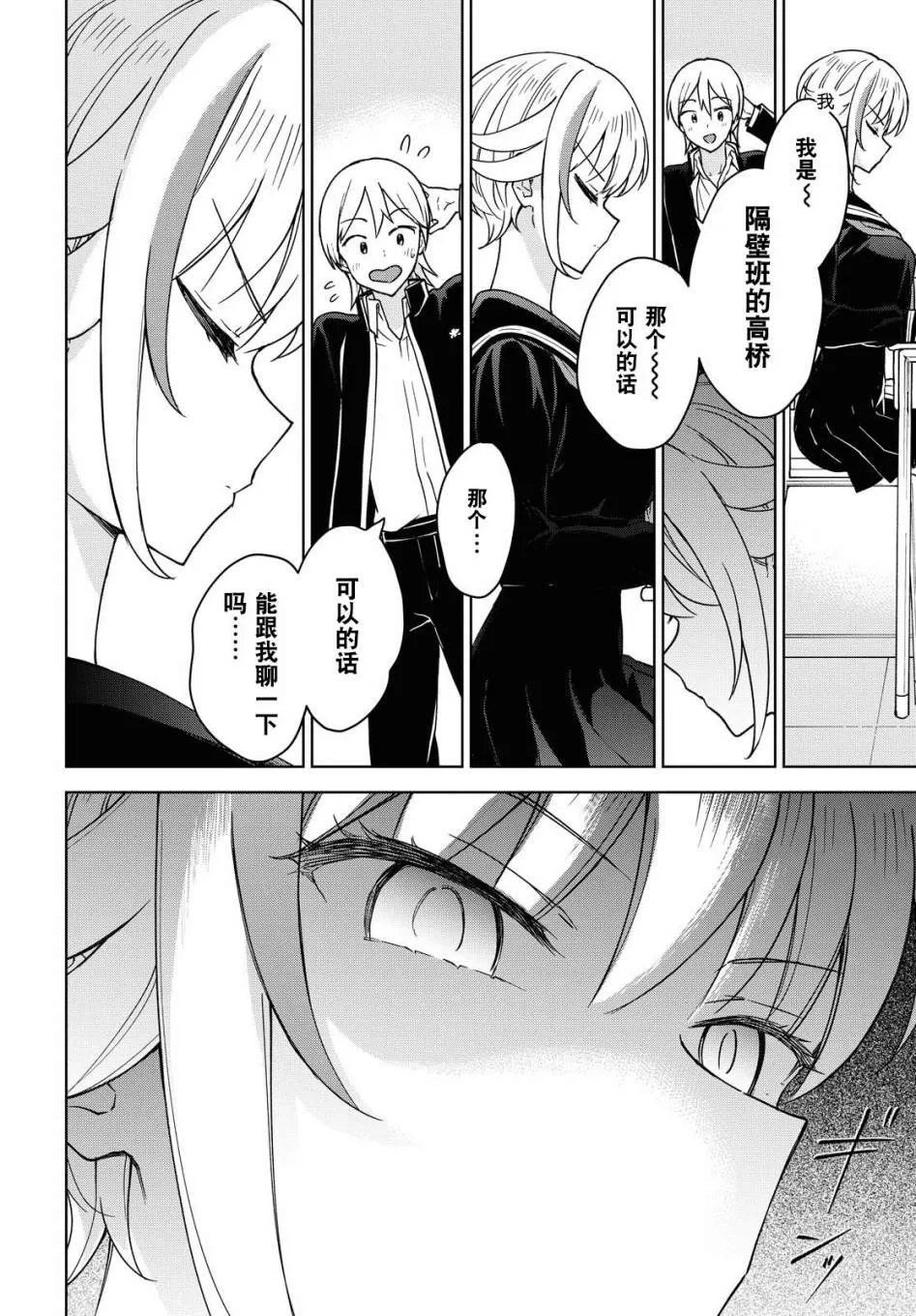 第04话 第14页