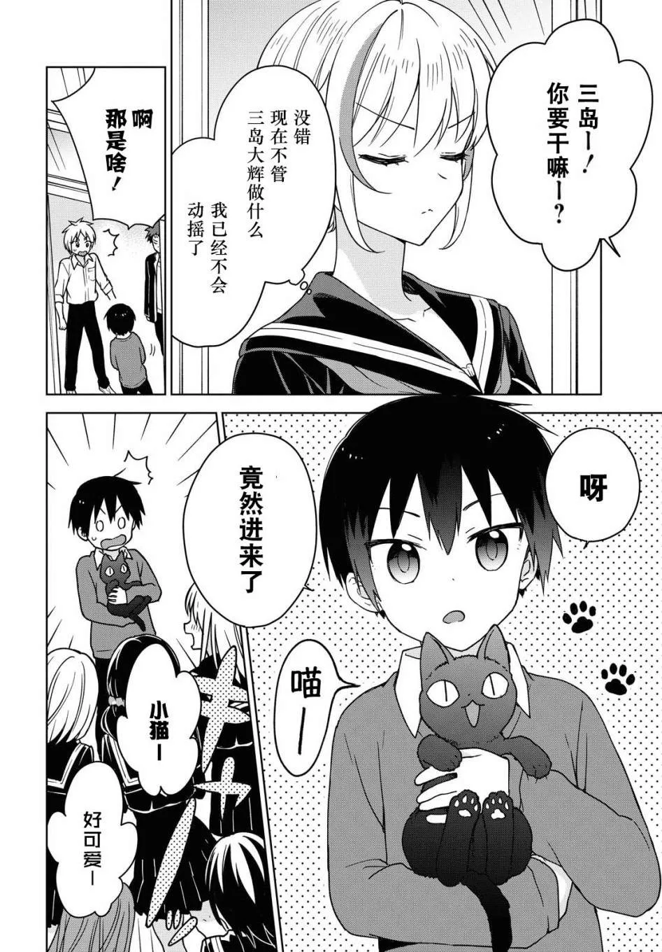 第04话 第16页
