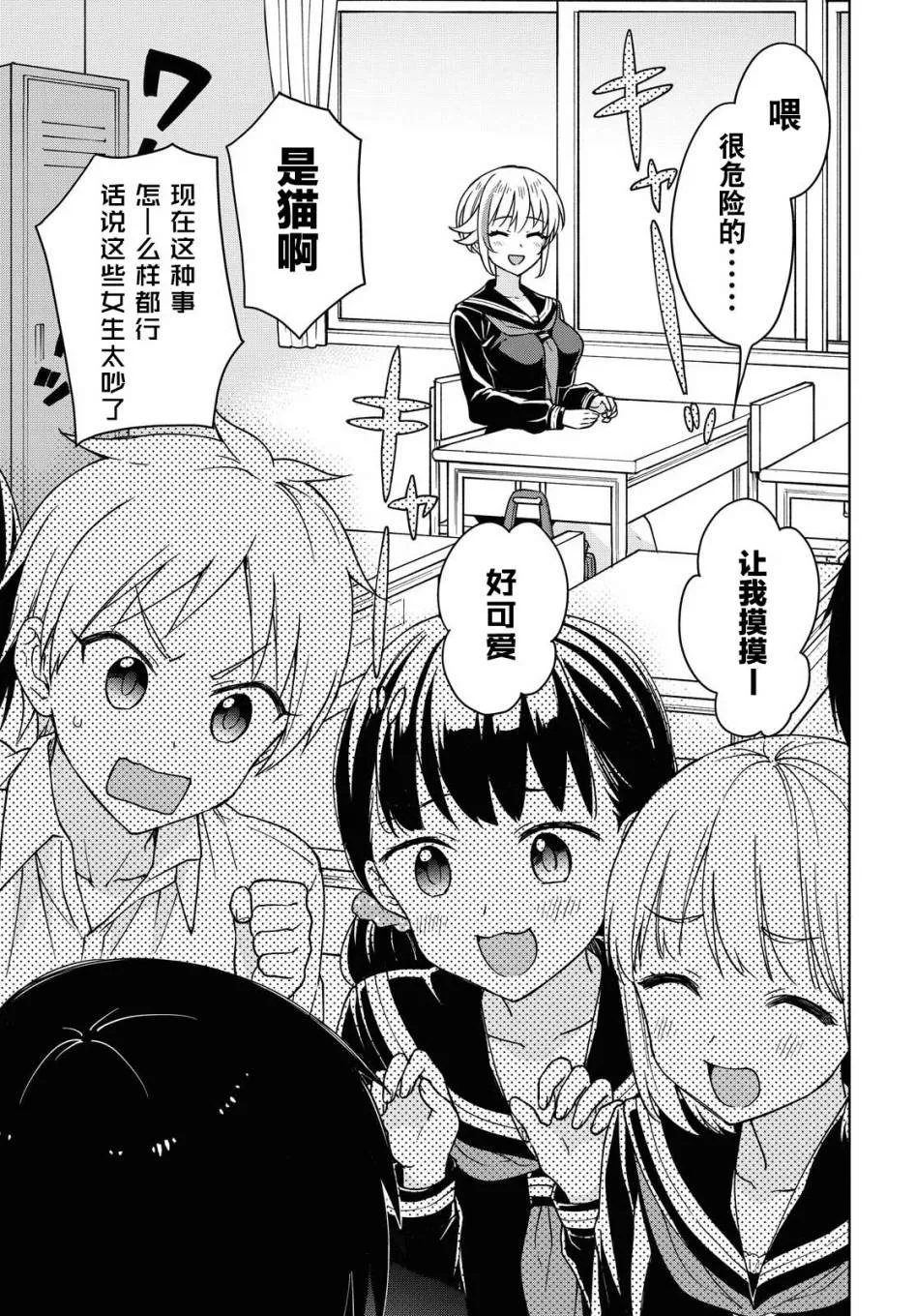 第04话 第17页