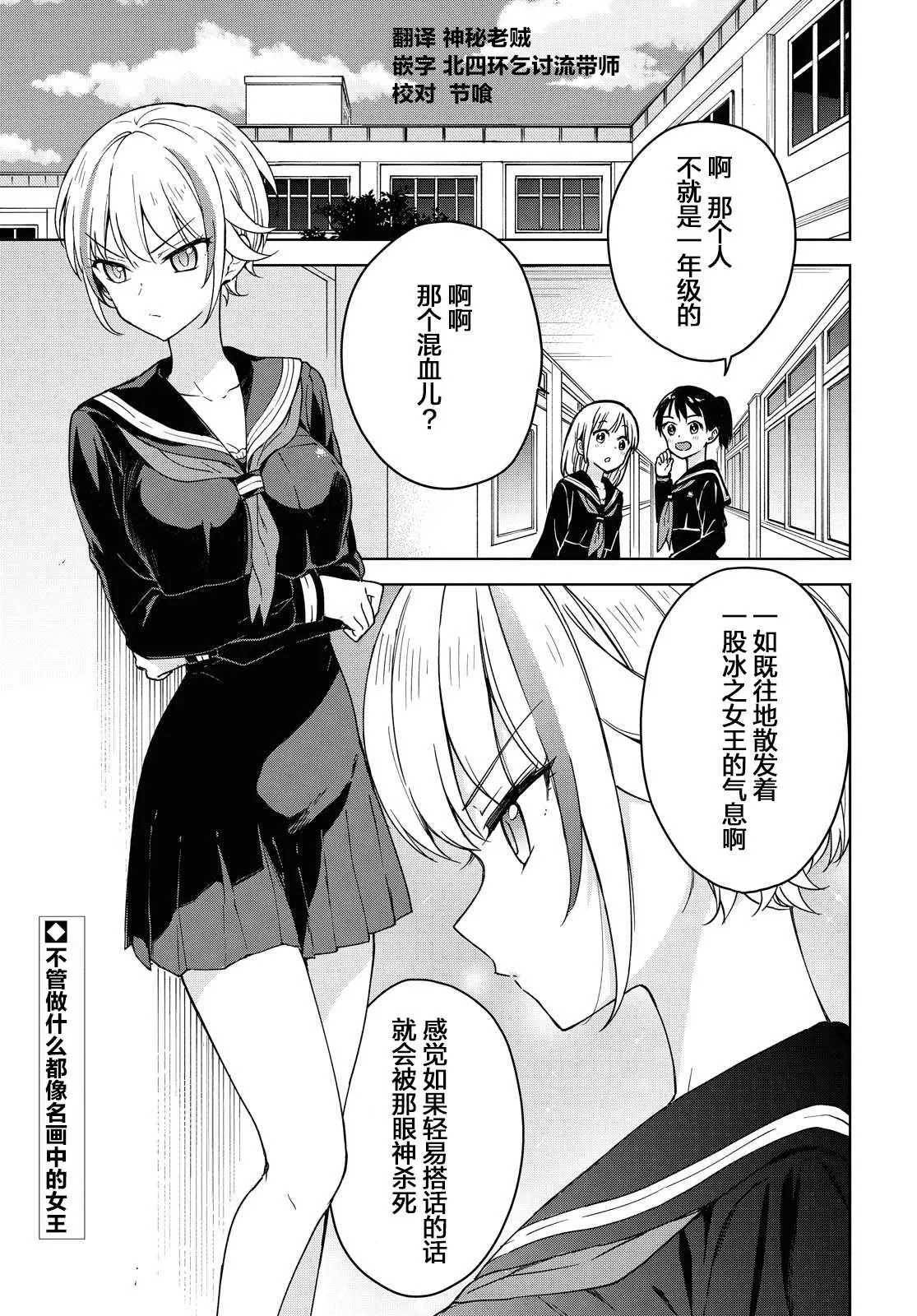 第03话 第1页