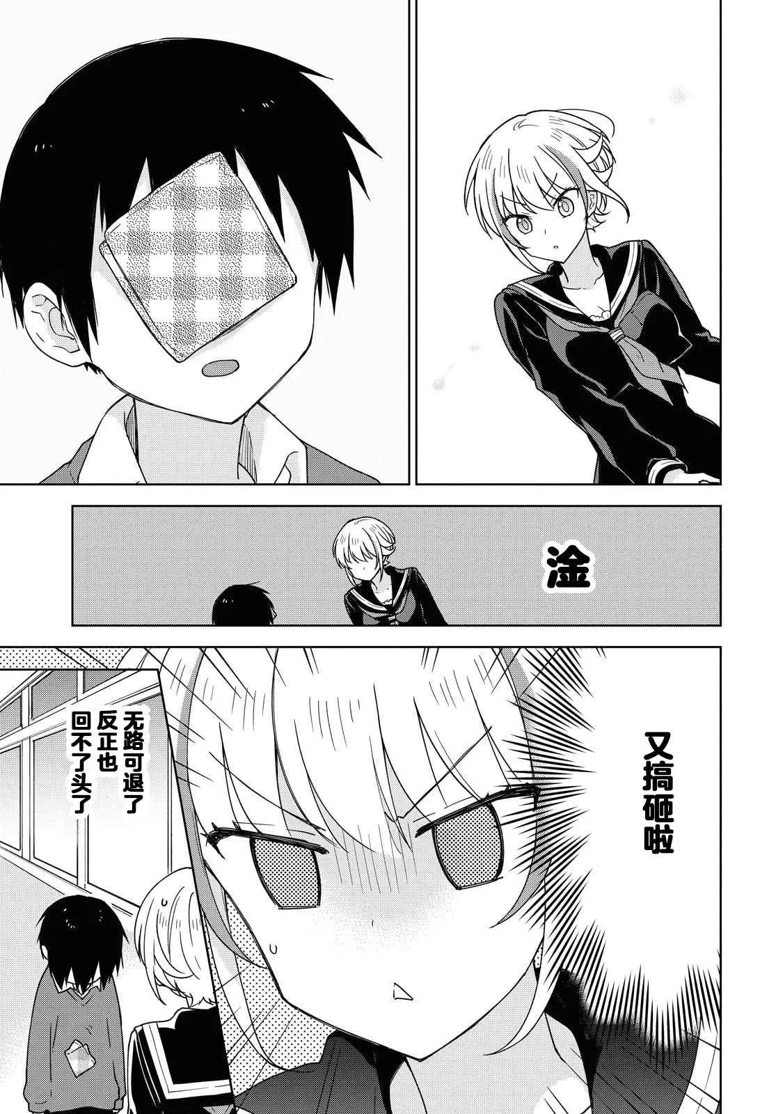 第03话 第11页
