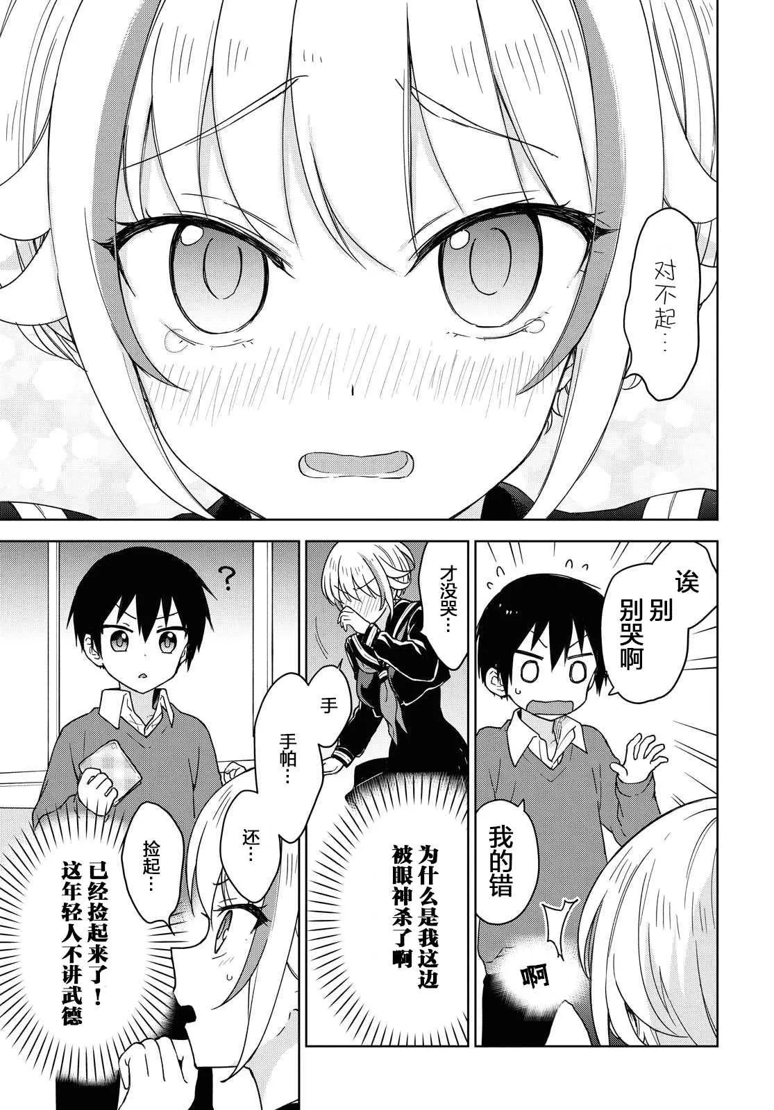 第03话 第15页