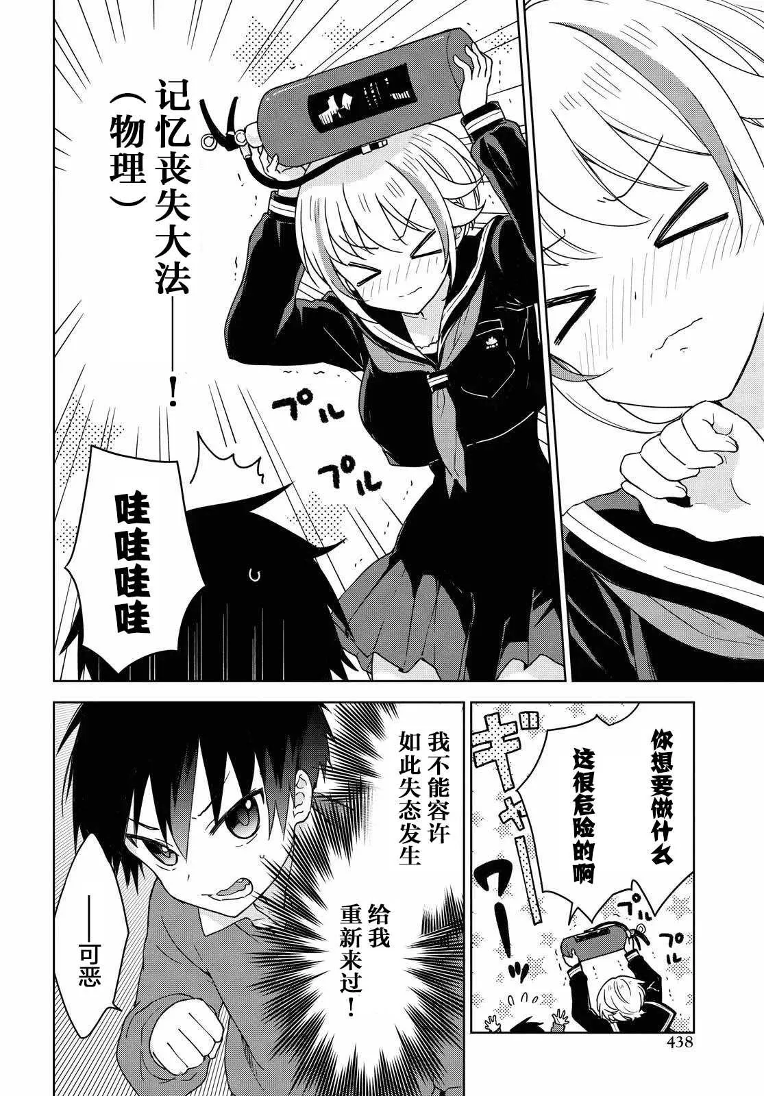 第03话 第16页