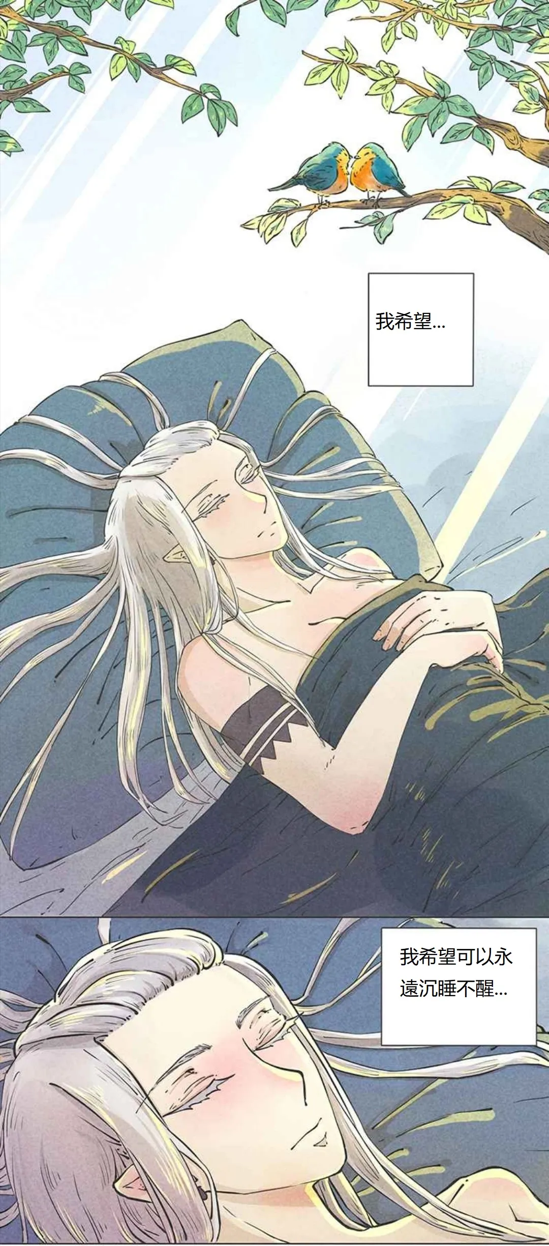 第3话 第1页