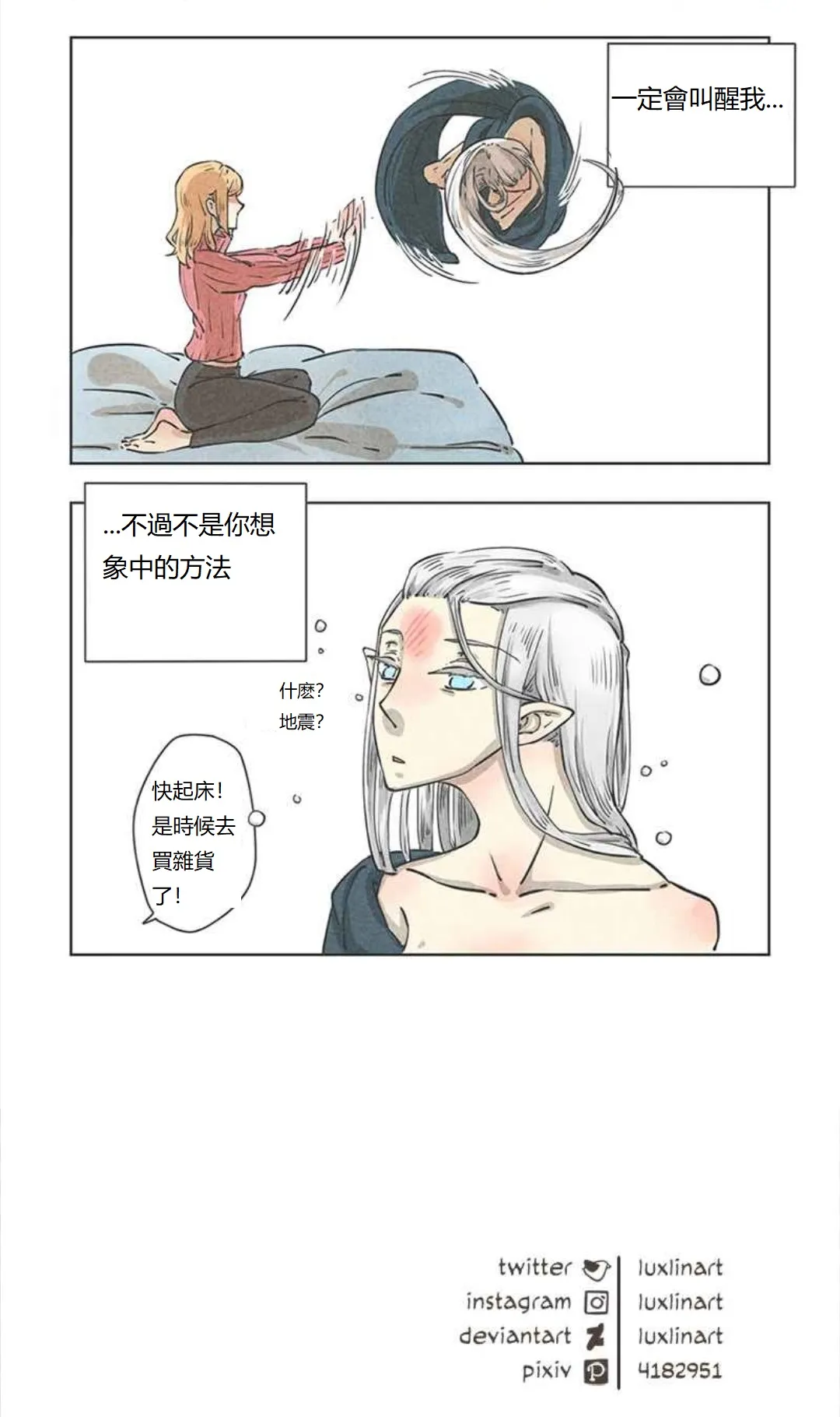 第3话 第2页