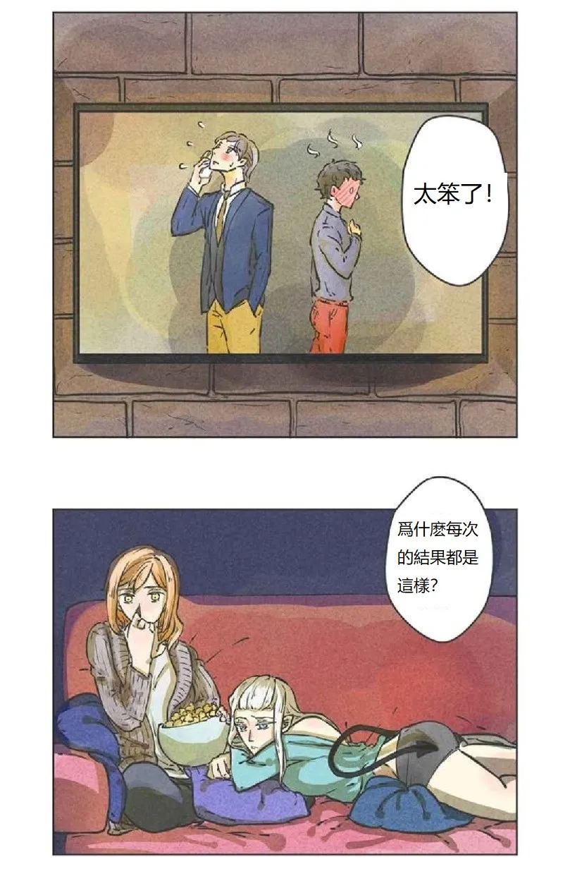 第1话 第2页