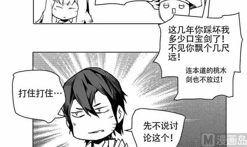 第十一话 第21页