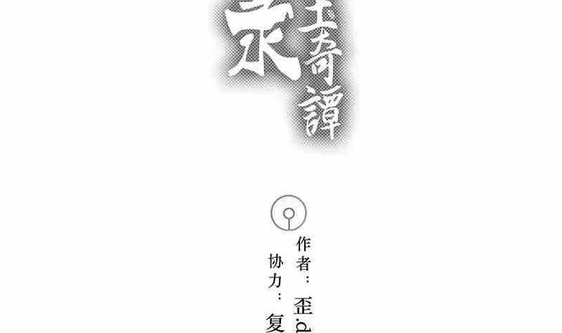 第八话 第2页
