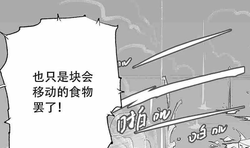 第四话 第25页