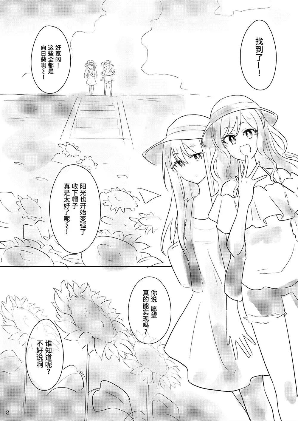 第1话 第7页