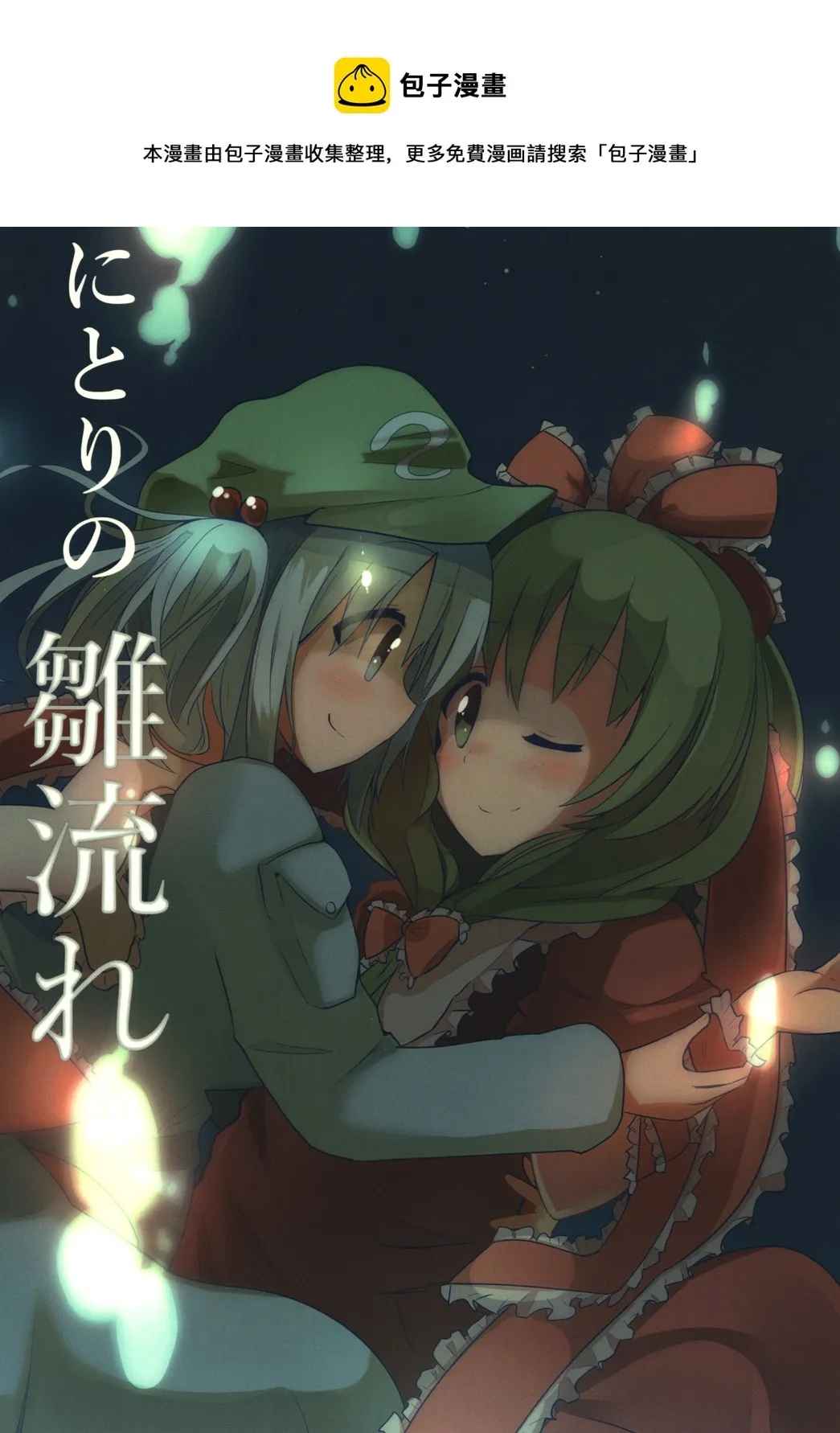 第1话 第1页
