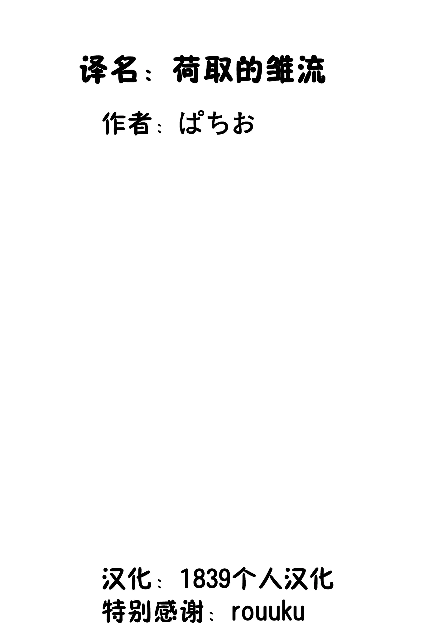 第1话 第2页