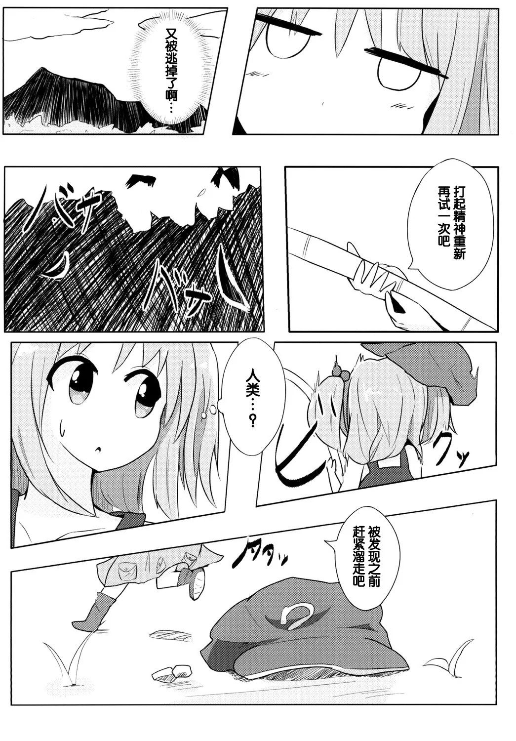 第1话 第4页