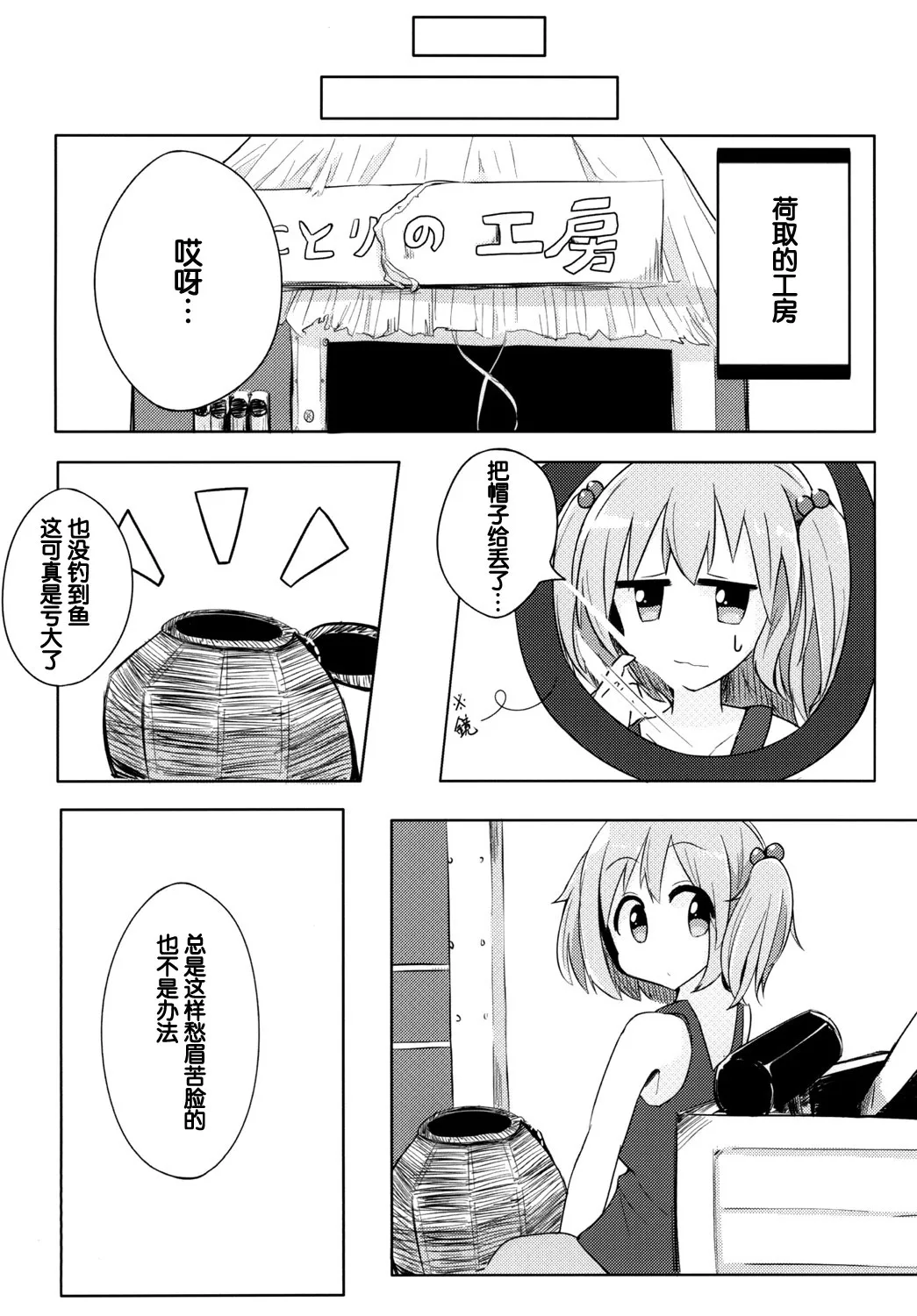 第1话 第6页