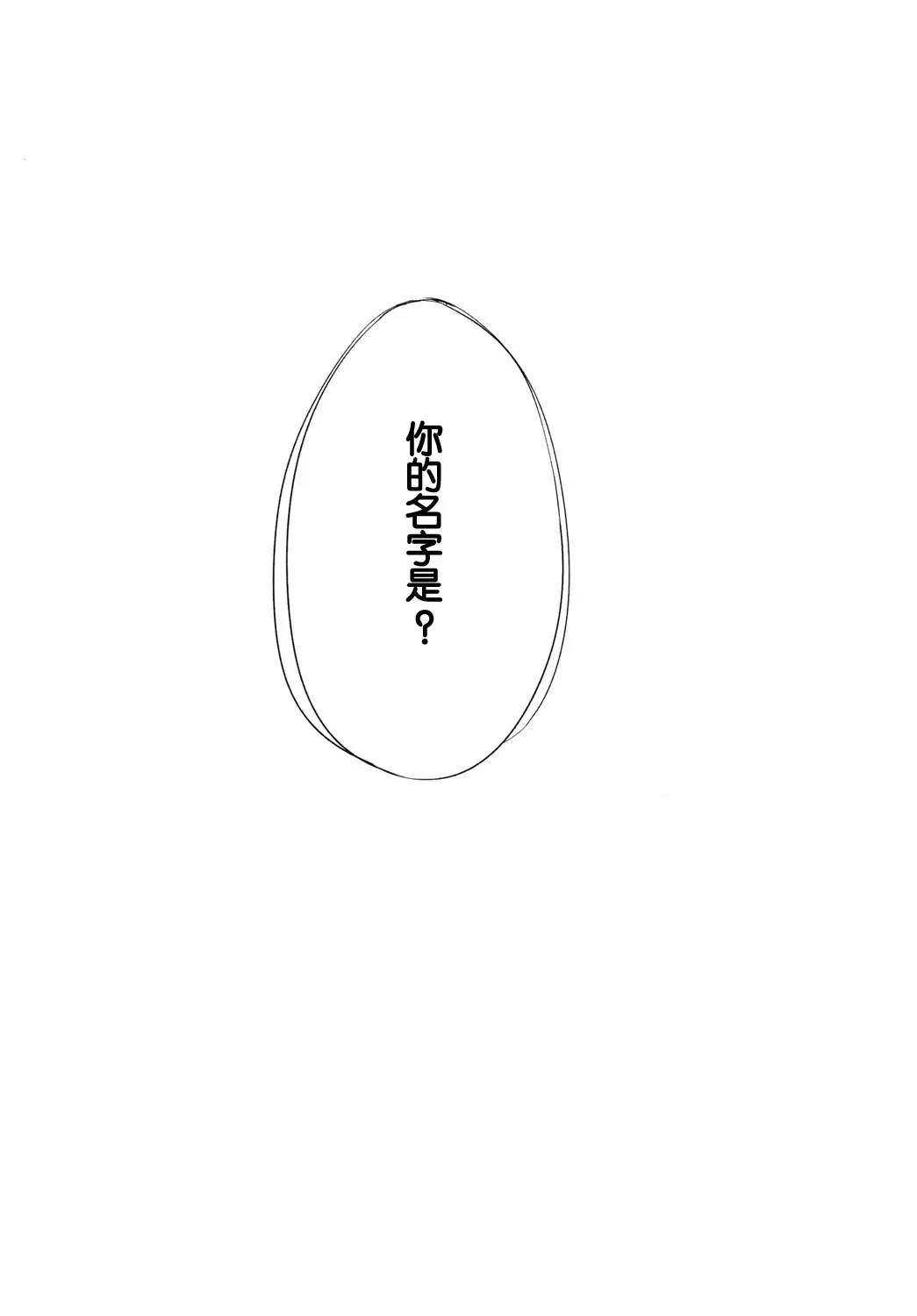 第1话 第16页