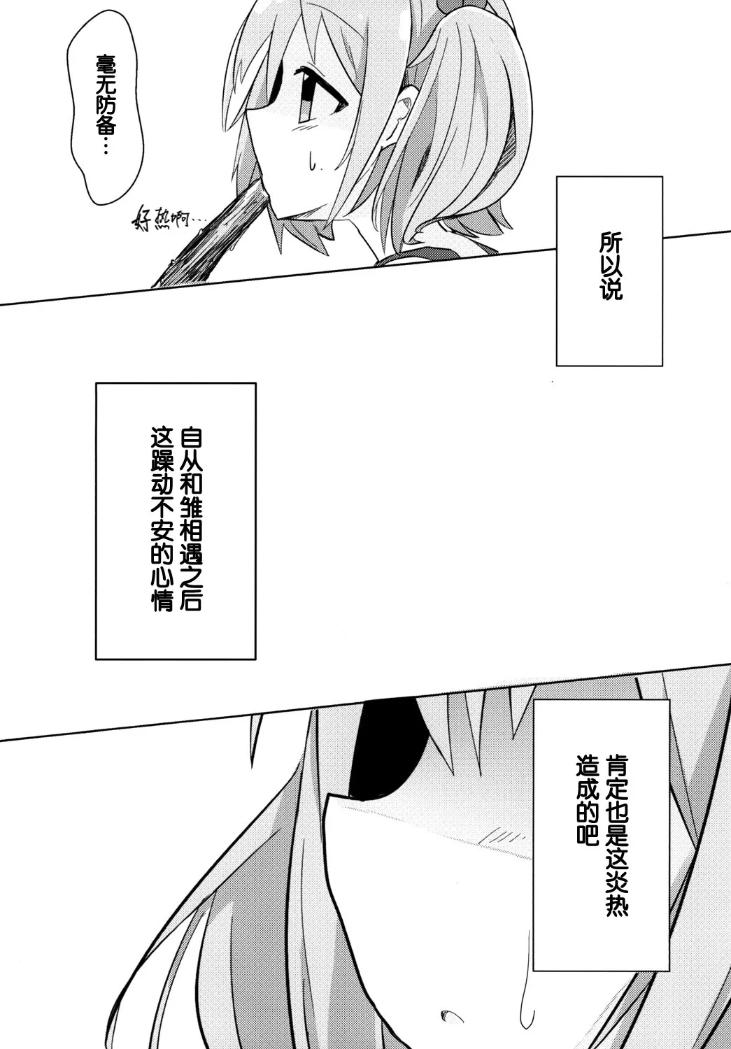 第1话 第24页