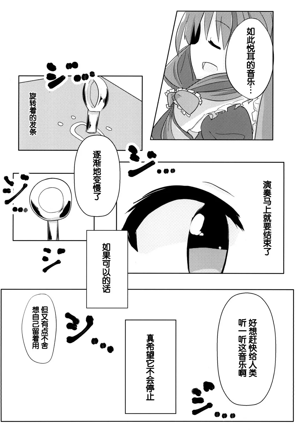 第1话 第28页