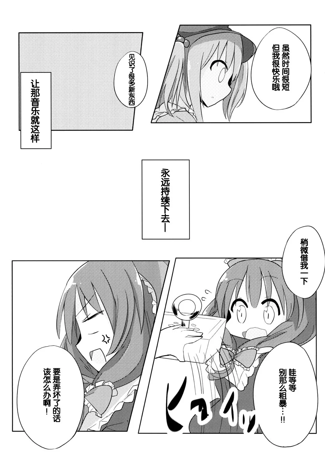 第1话 第29页