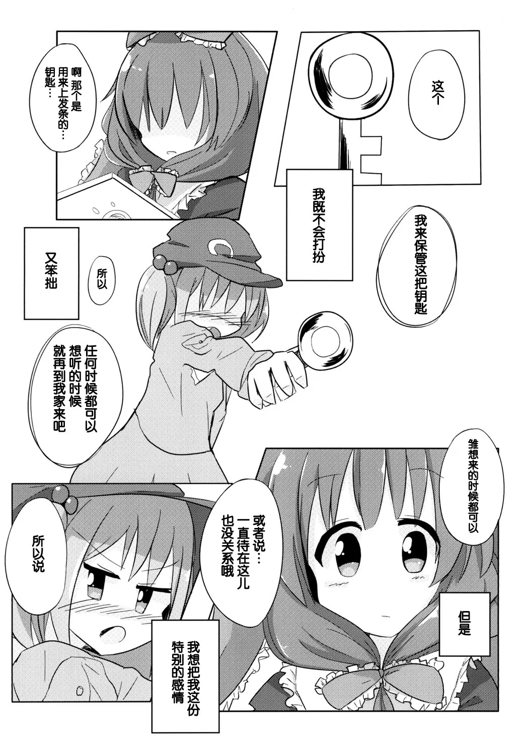 第1话 第30页