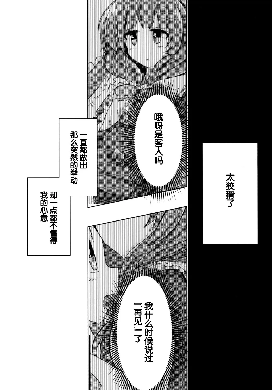 第1话 第33页