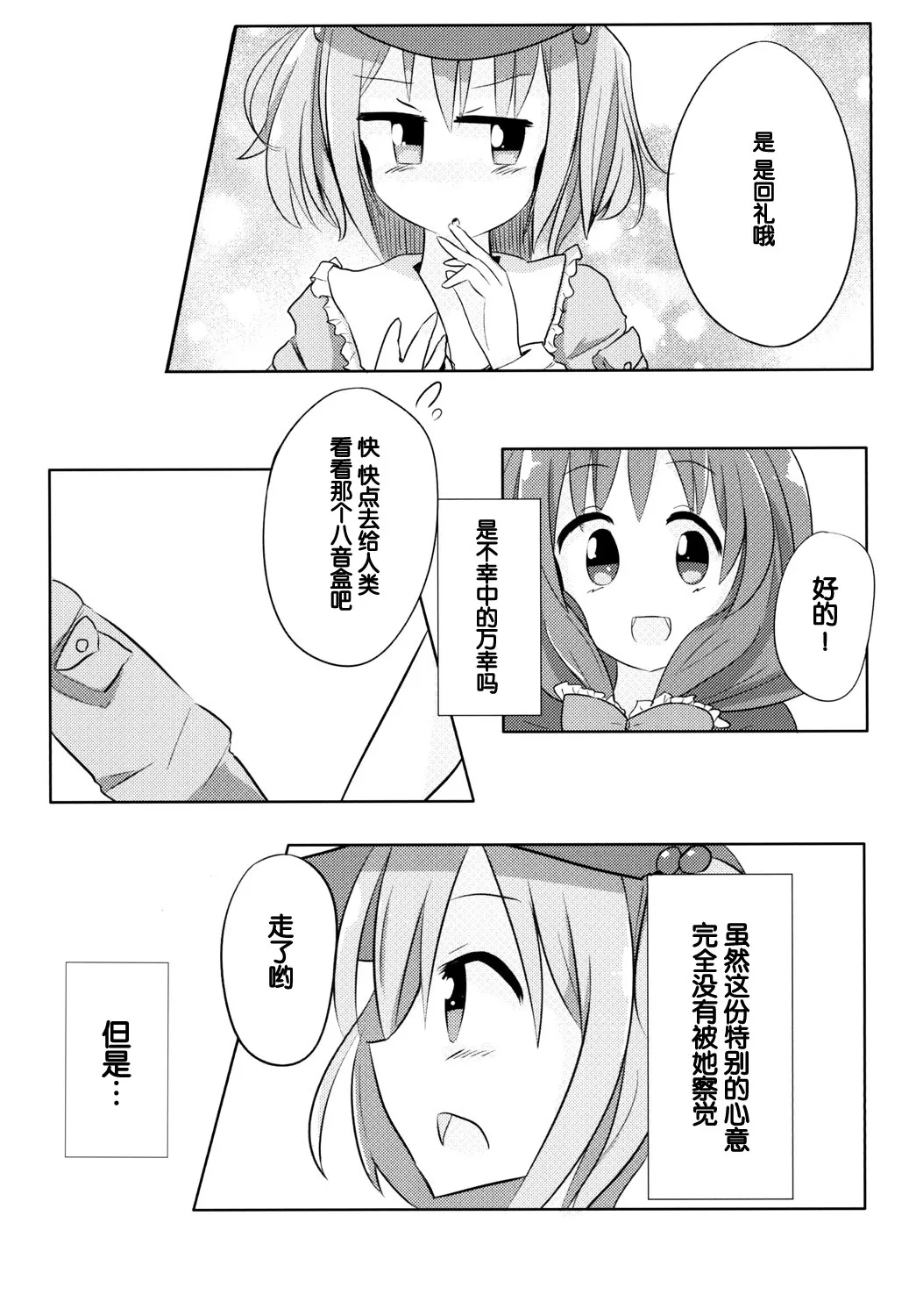 第1话 第35页