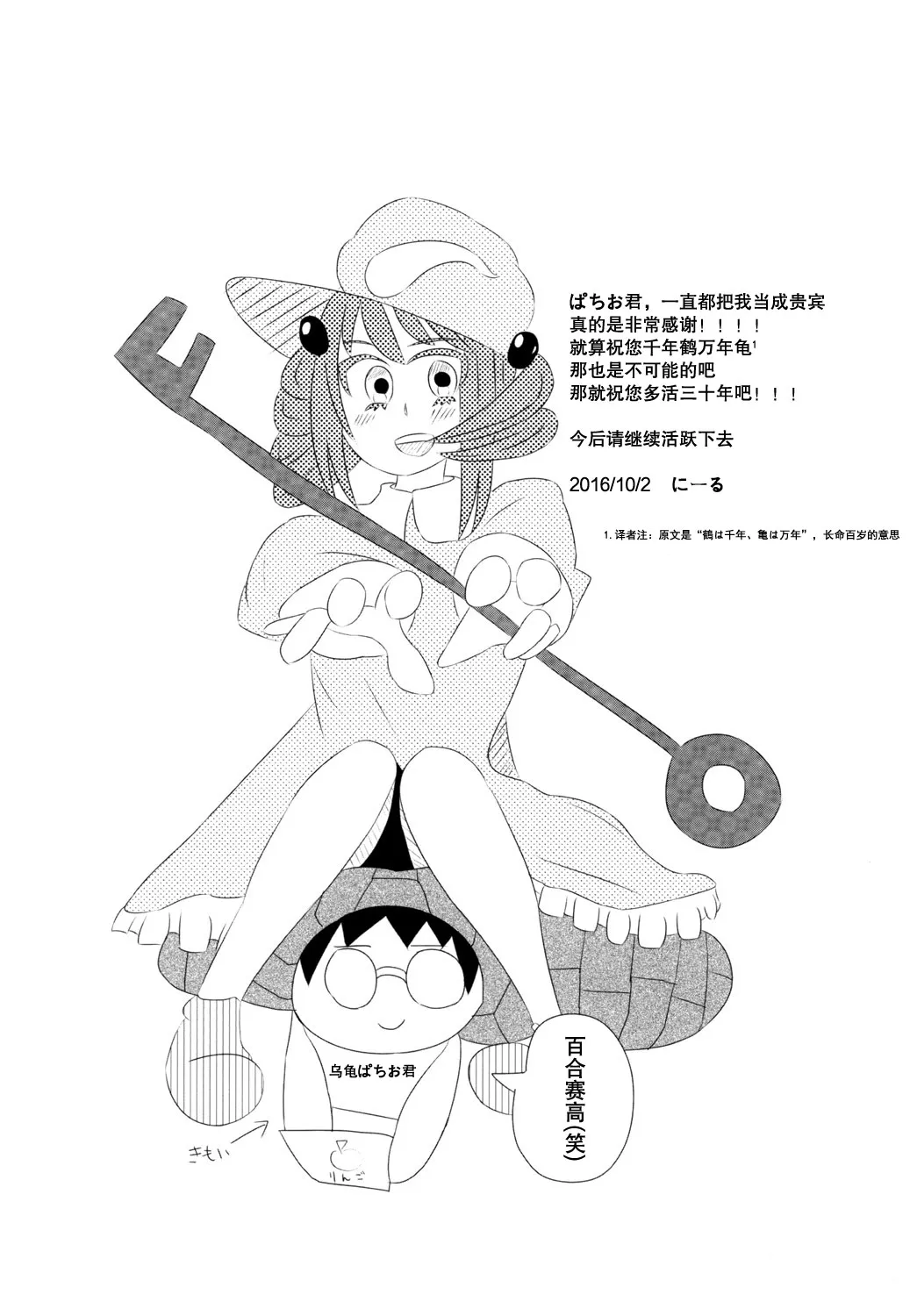 第1话 第38页