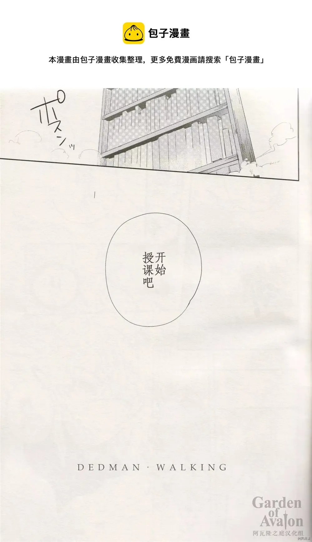 第1话 第6页