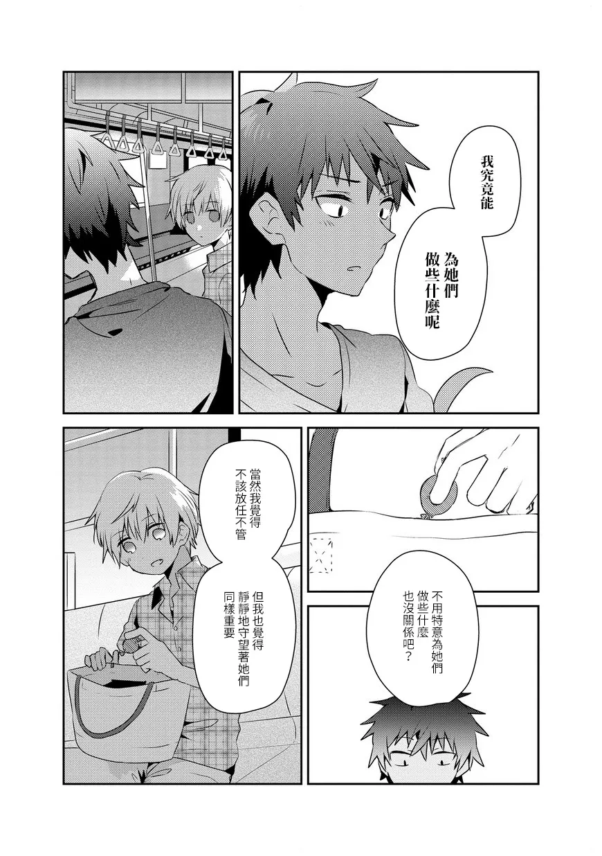 第二部02 第16页