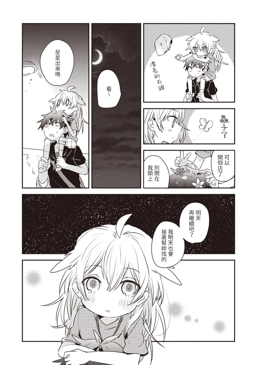 第二部01 第17页