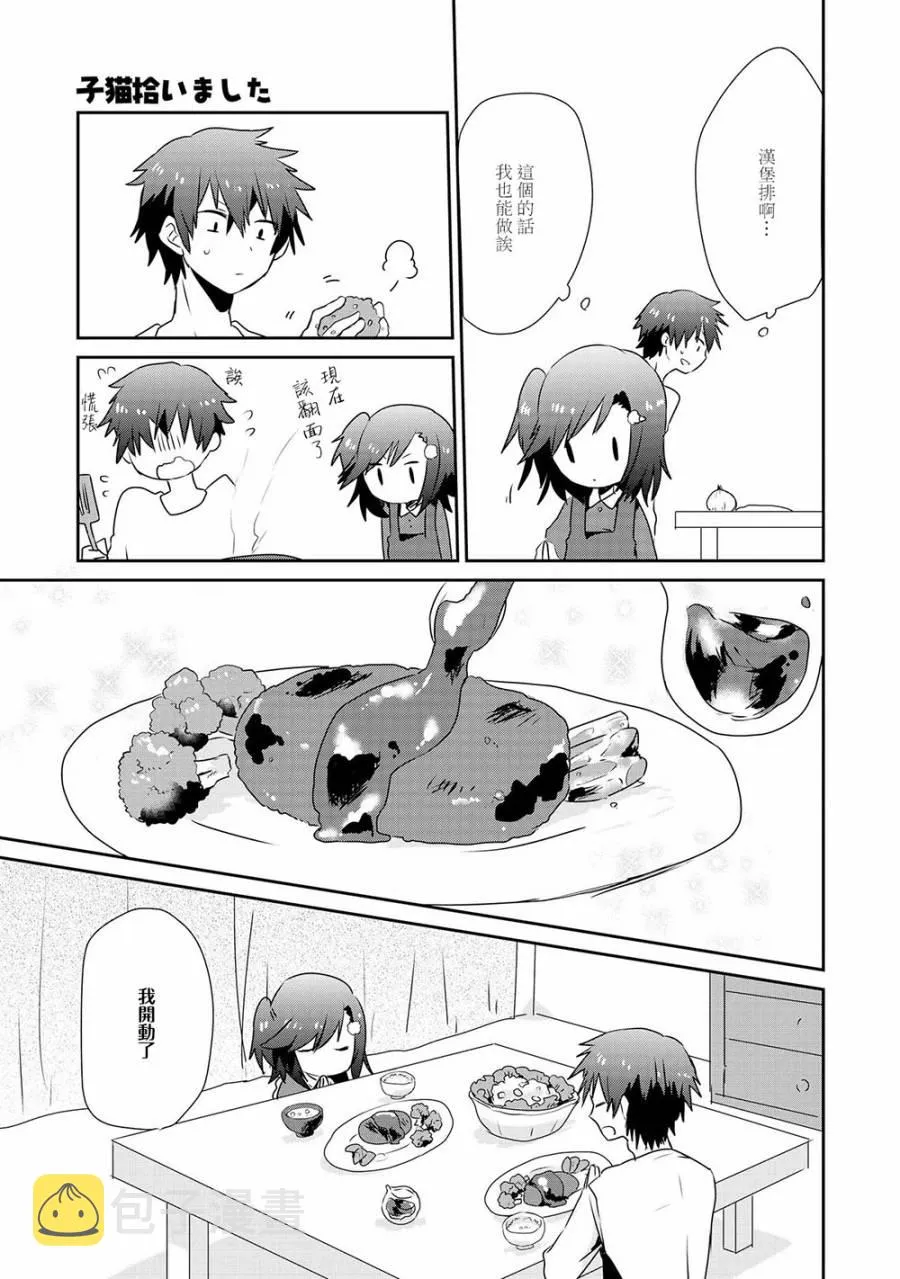 第04话 第7页