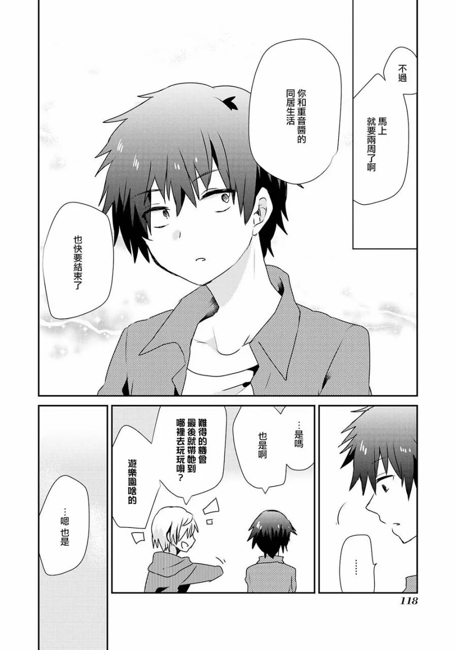 第04话 第14页