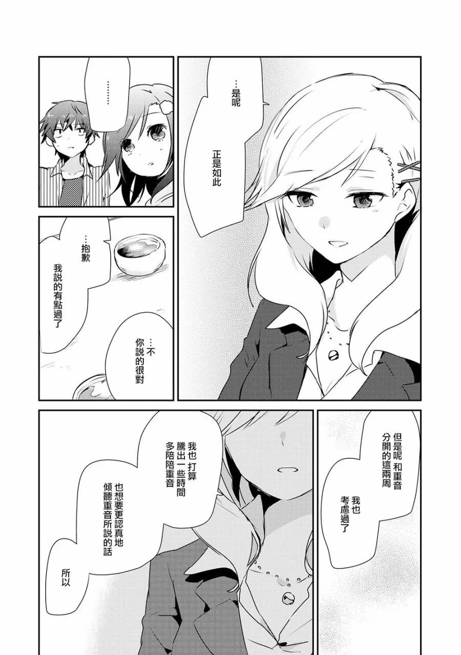第04话 第30页