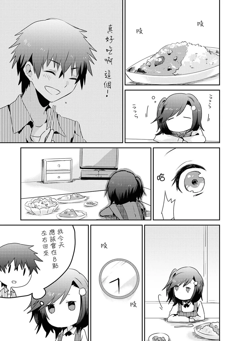 第02话 第15页