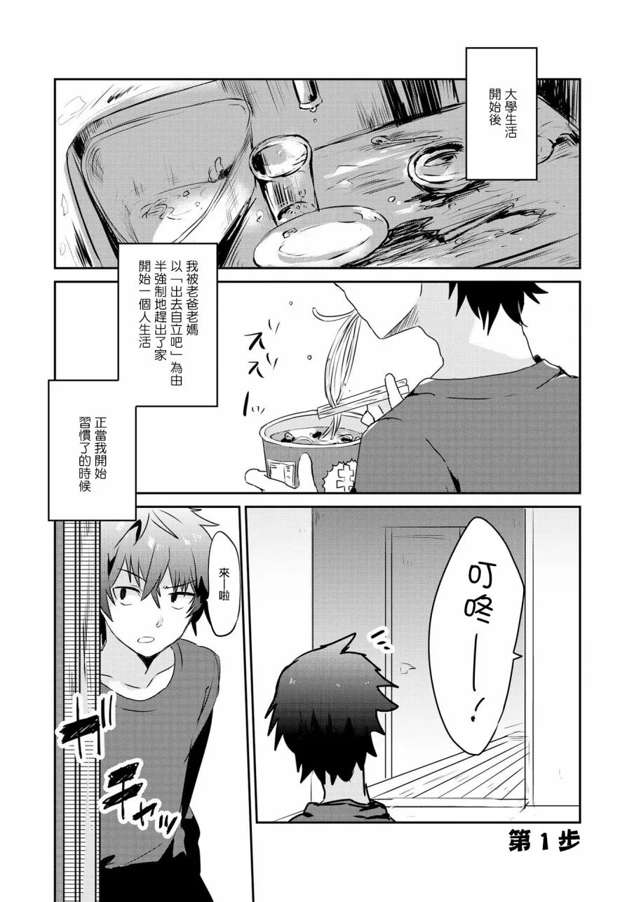 第01话 第5页