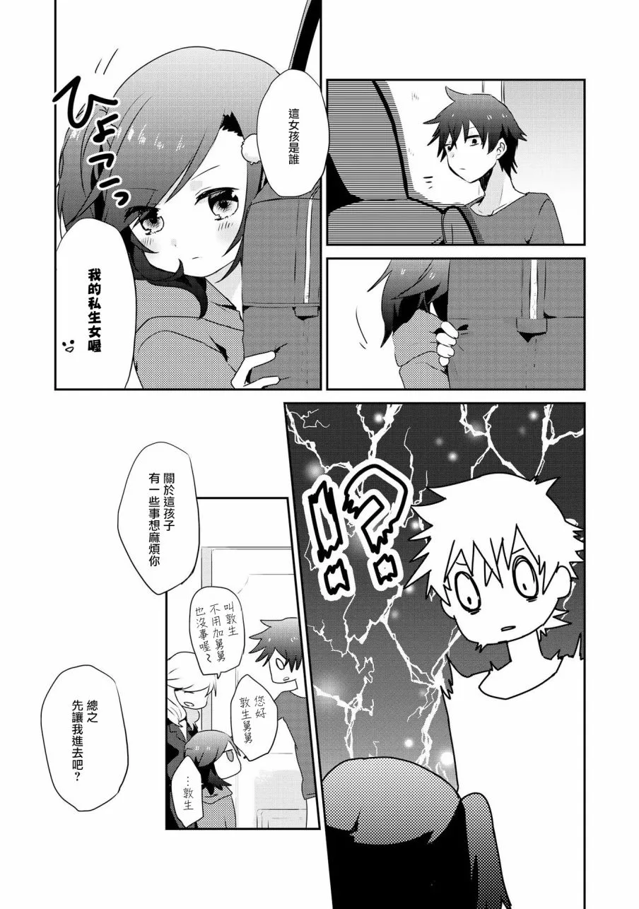 第01话 第9页