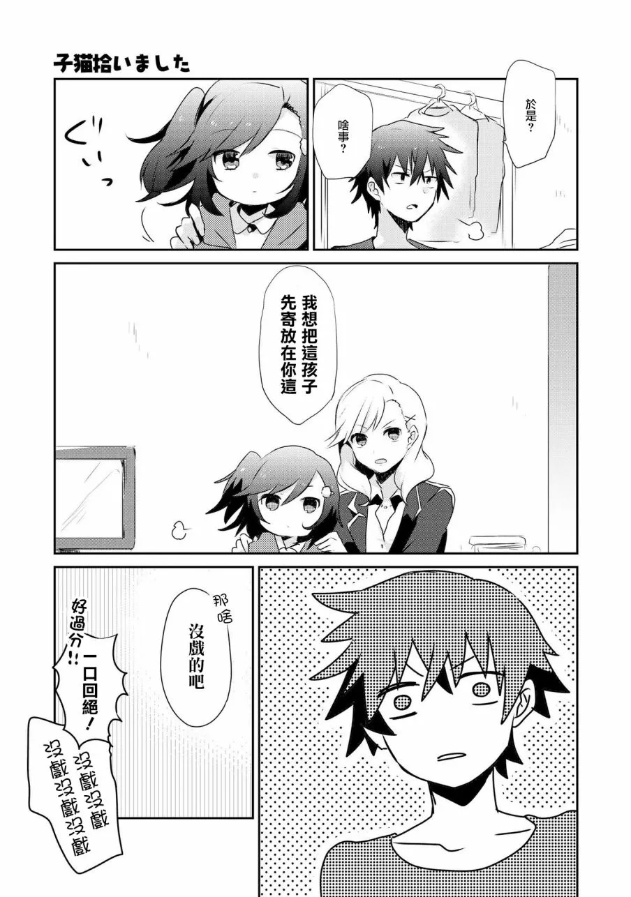 第01话 第11页