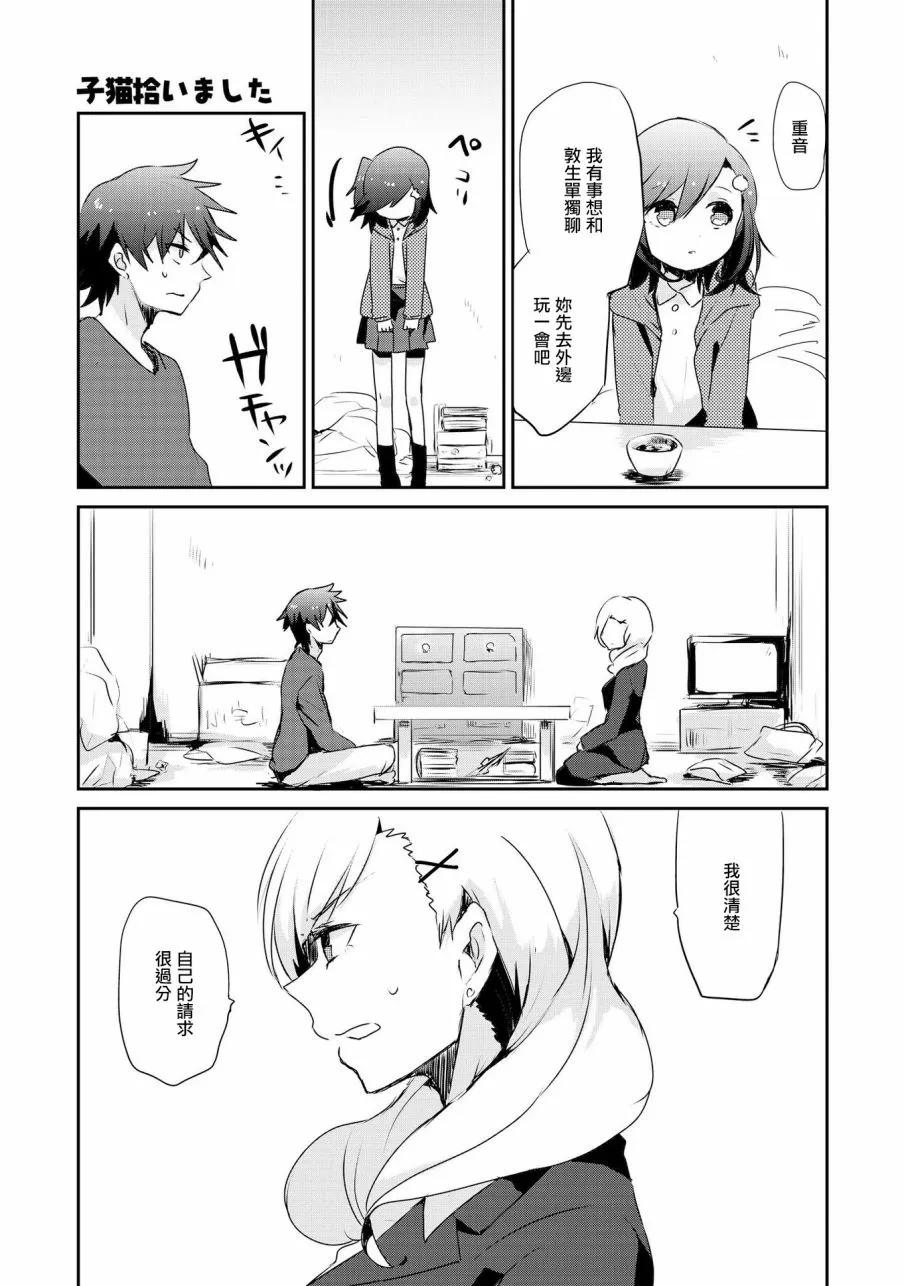 第01话 第13页
