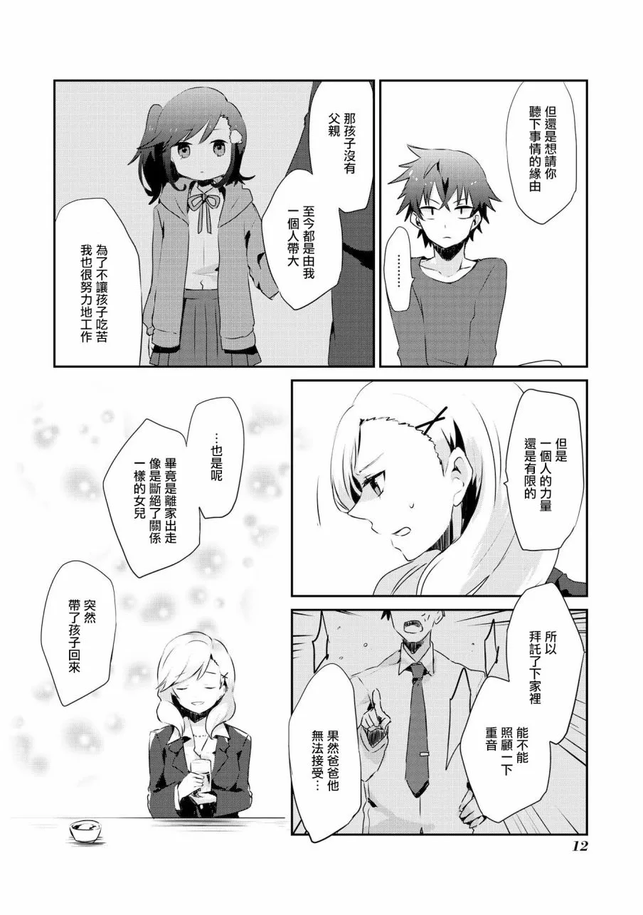 第01话 第14页