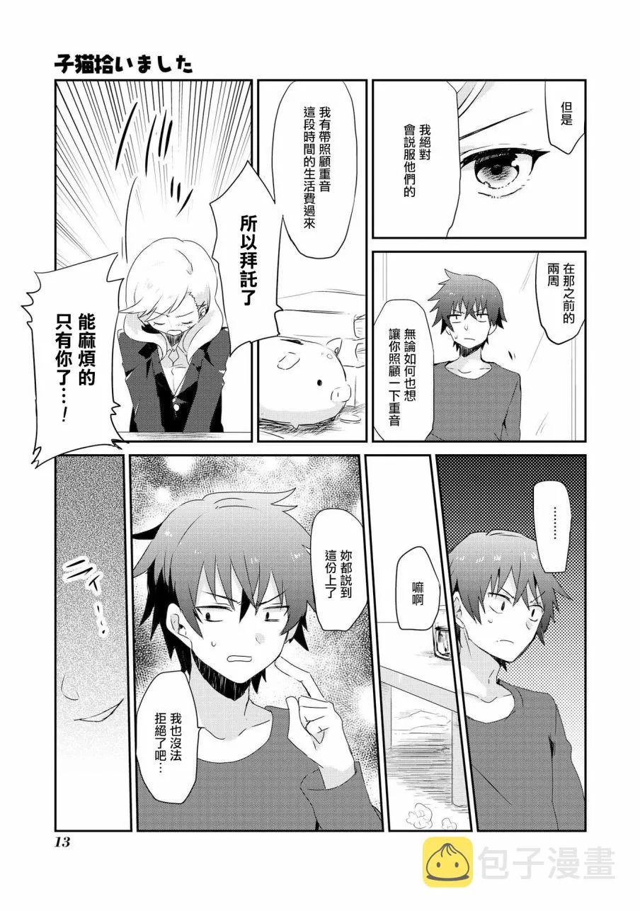 第01话 第15页