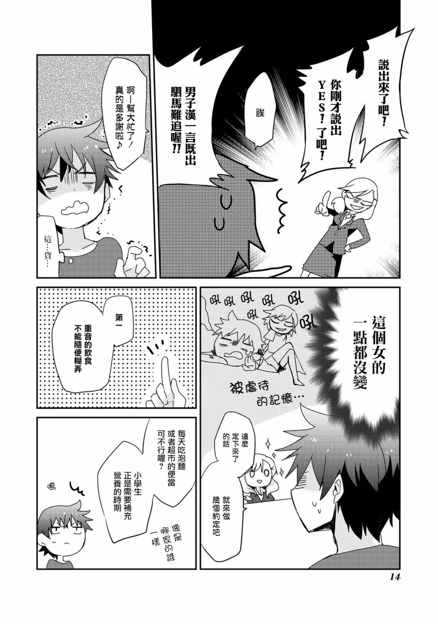 第01话 第16页