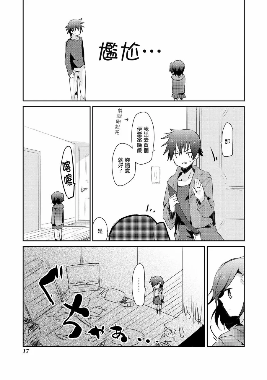 第01话 第19页