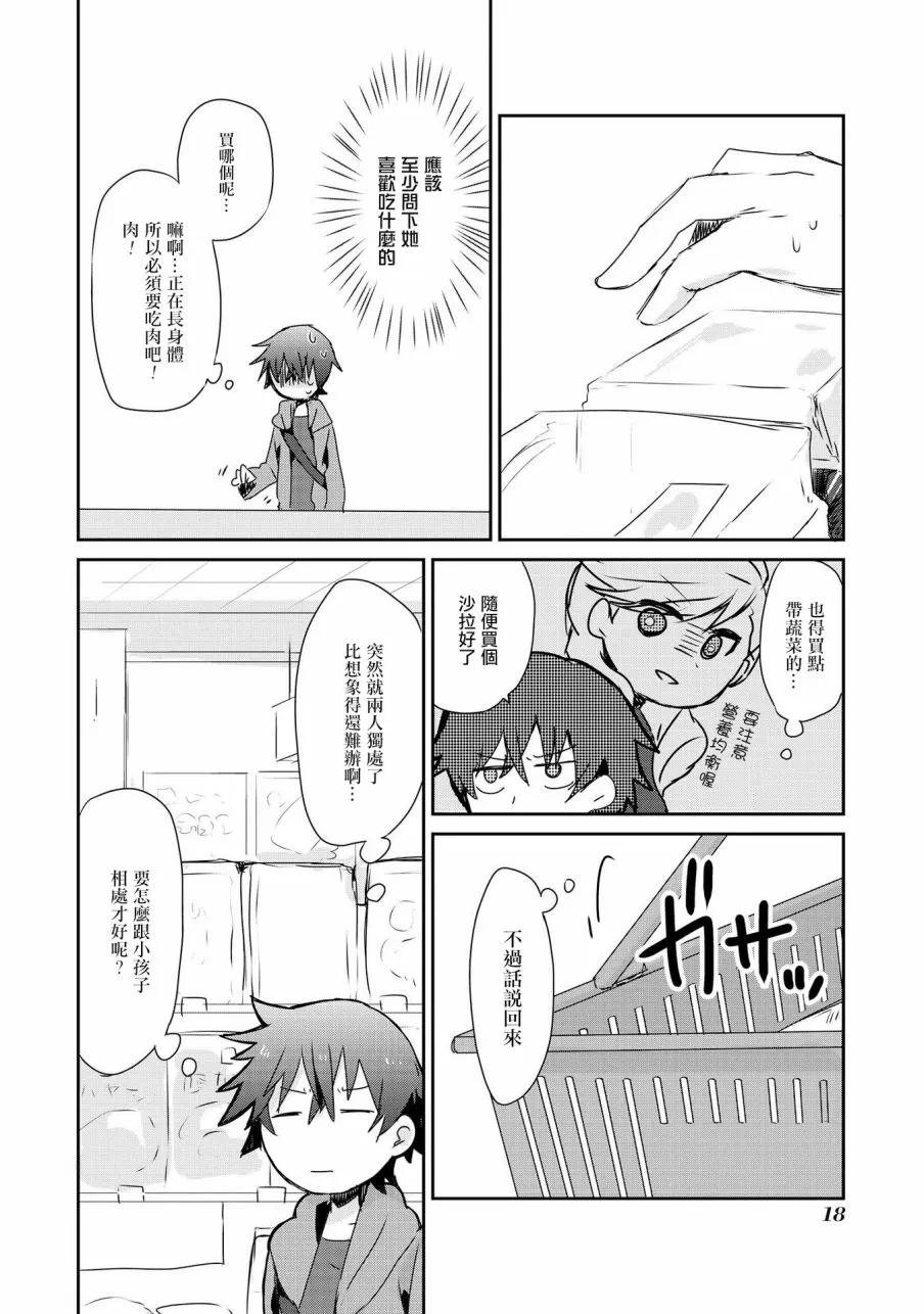 第01话 第20页