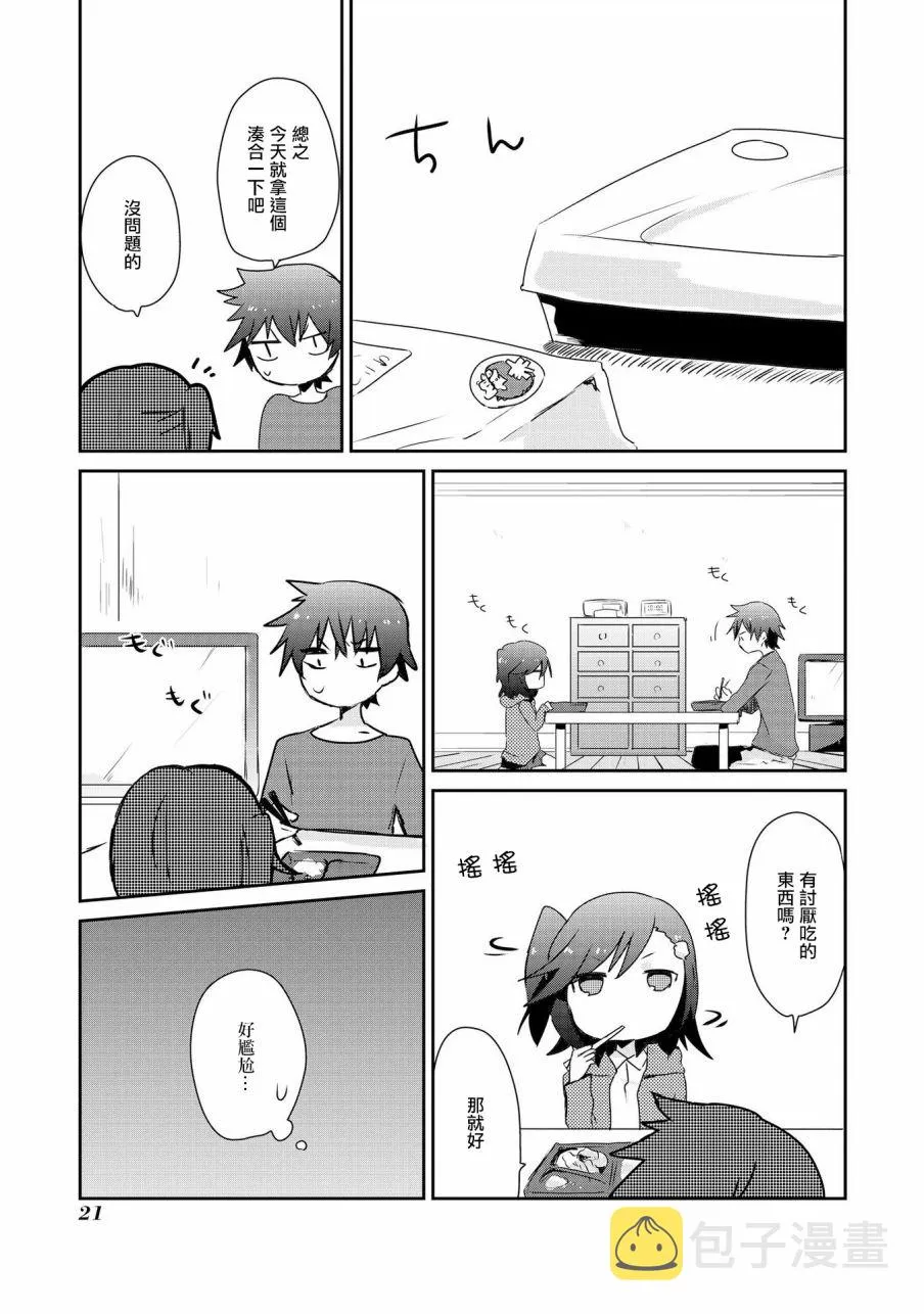 第01话 第23页